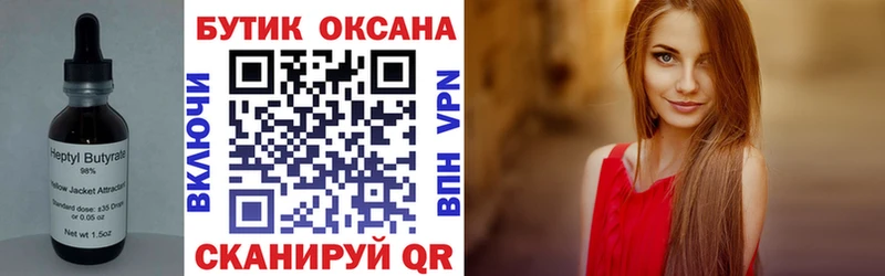 Бутират 1.4BDO  ссылка на мегу вход  Игарка 