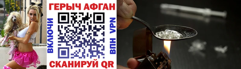 ГЕРОИН хмурый  Игарка 
